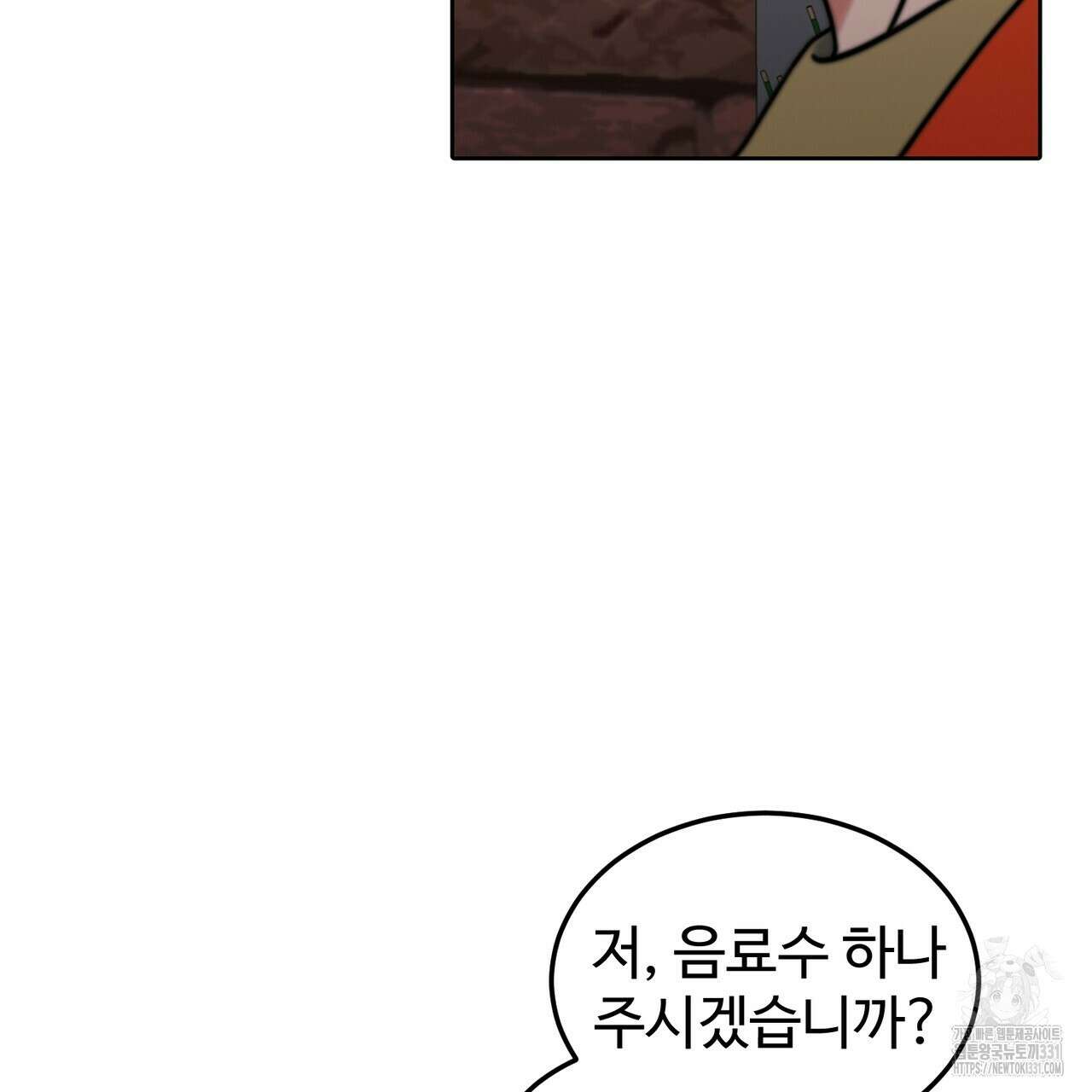 임신 계약 17화 23