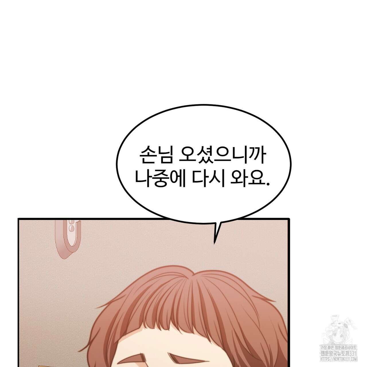 임신 계약 17화 27