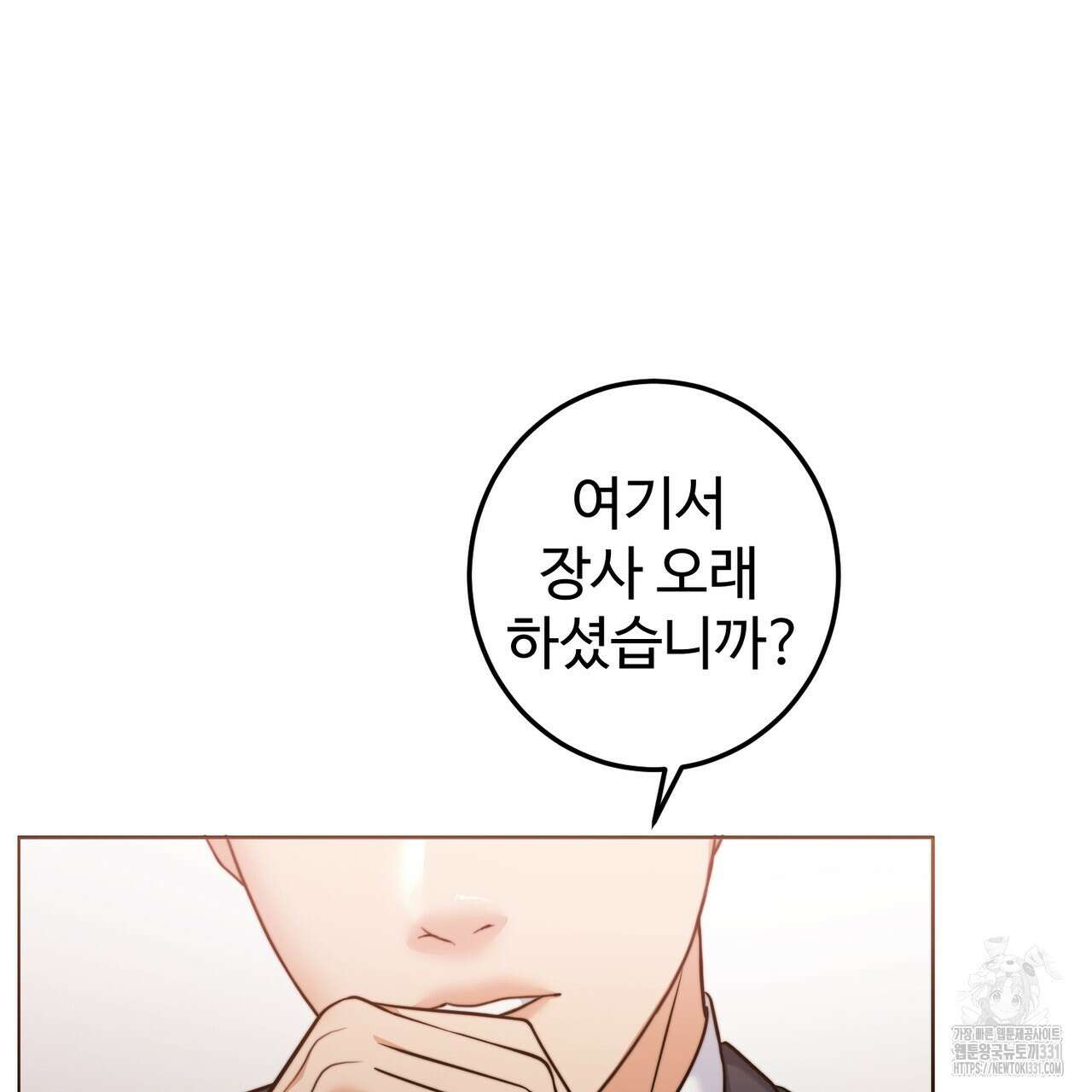 임신 계약 17화 32