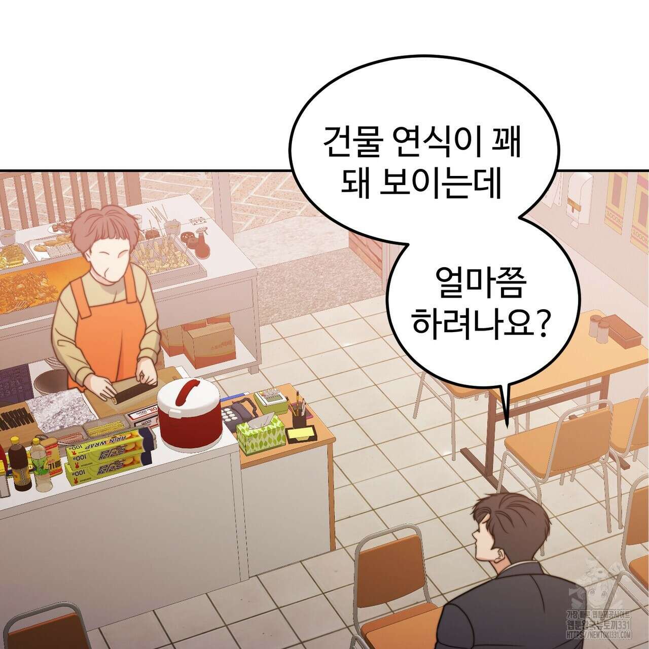 임신 계약 17화 34