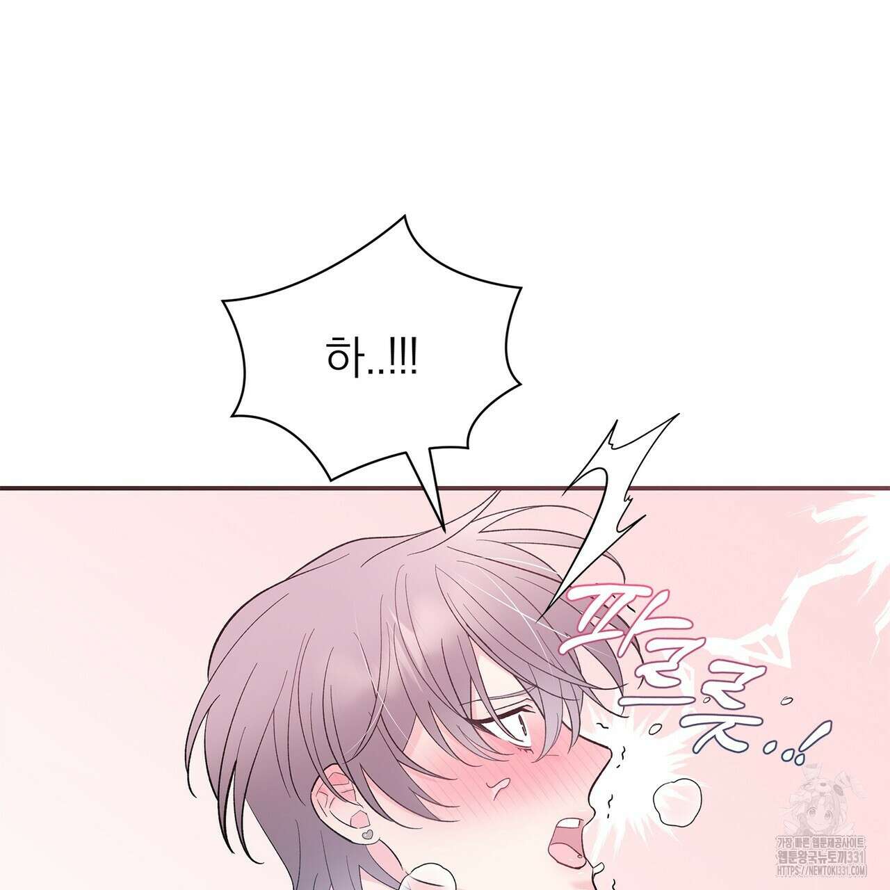 별님, 소원을 들어주세요 4화 4