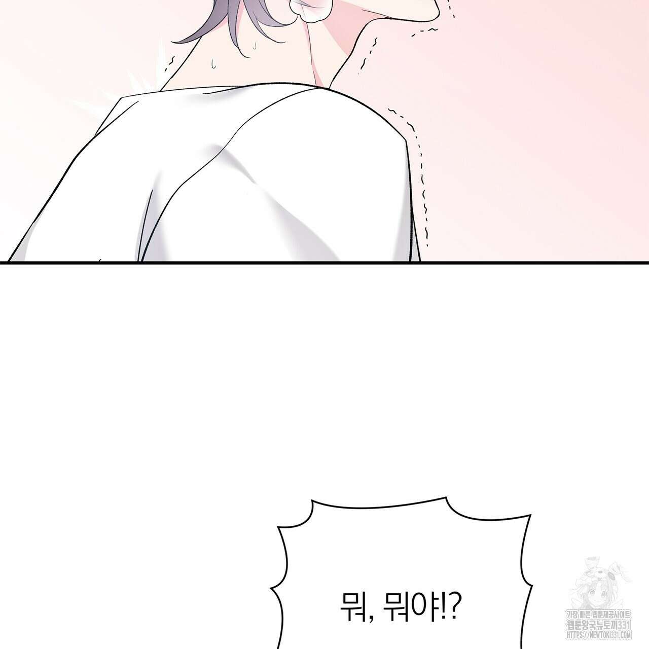 별님, 소원을 들어주세요 4화 5