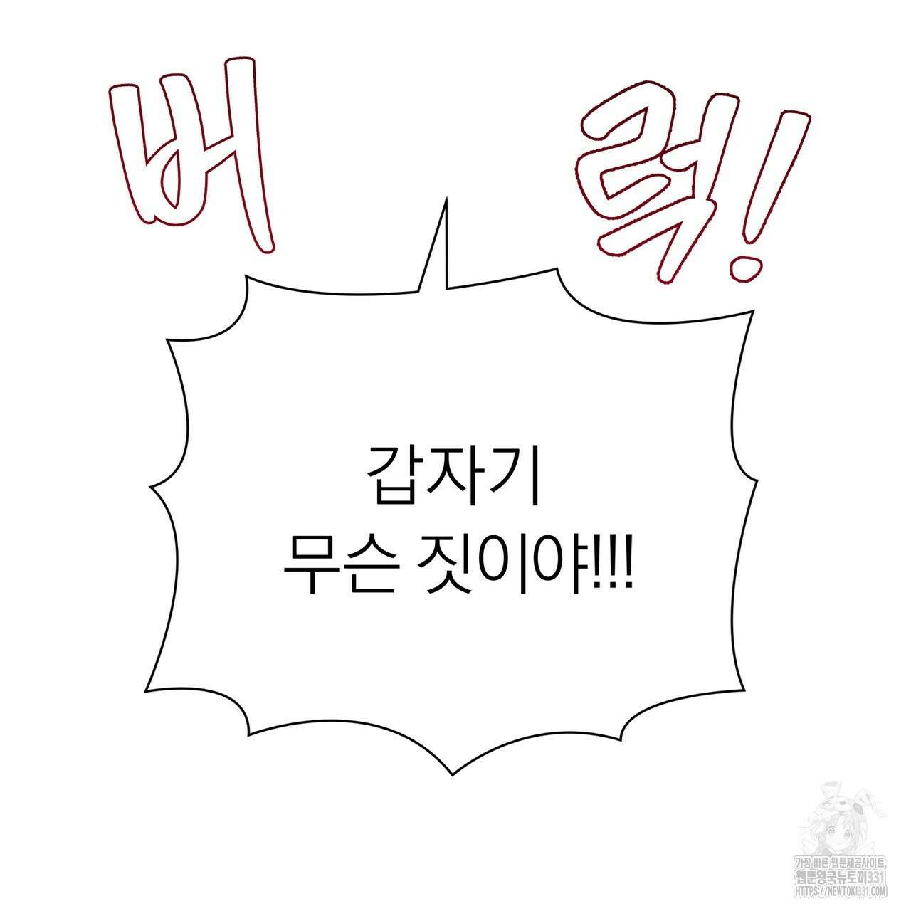 별님, 소원을 들어주세요 4화 17