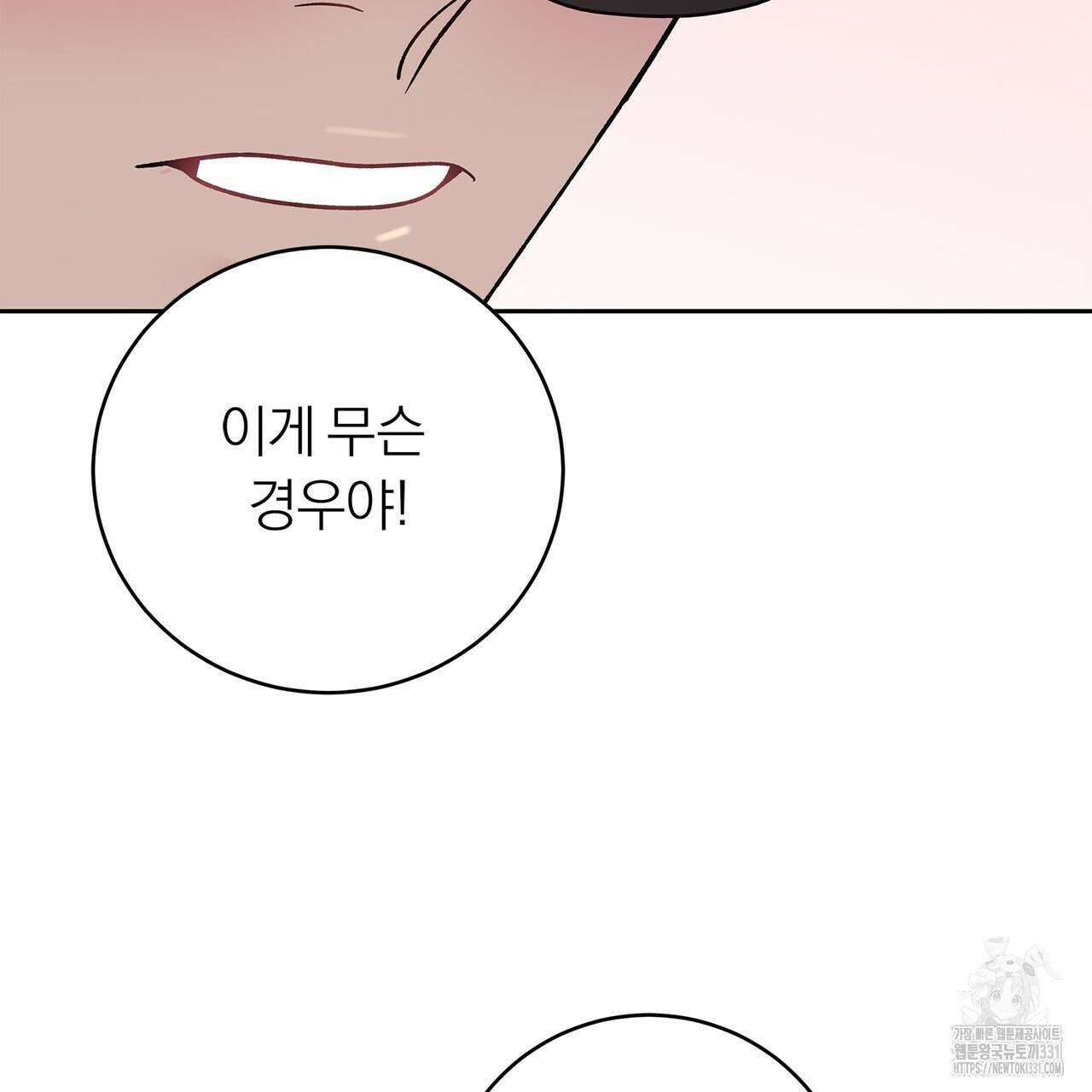 별님, 소원을 들어주세요 4화 21