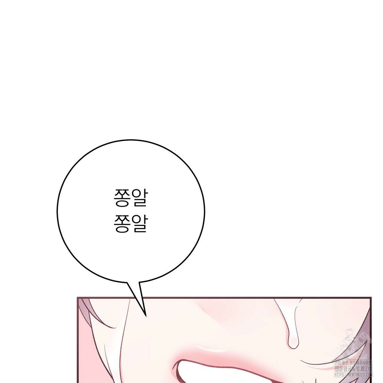 별님, 소원을 들어주세요 4화 24