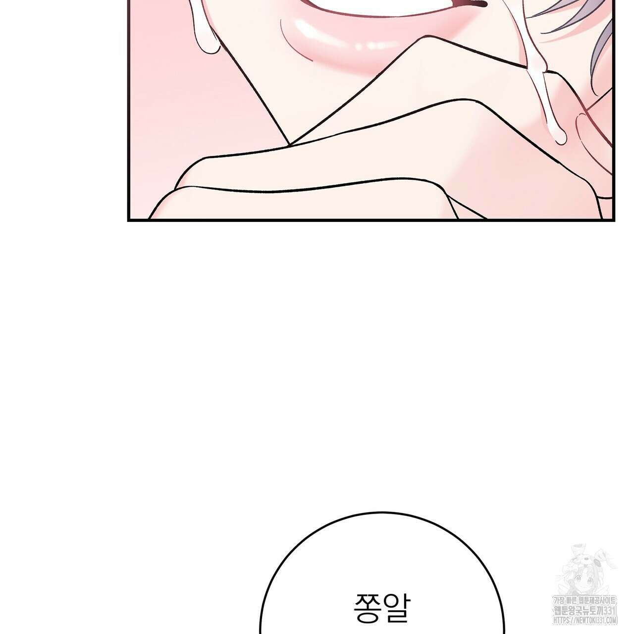 별님, 소원을 들어주세요 4화 25