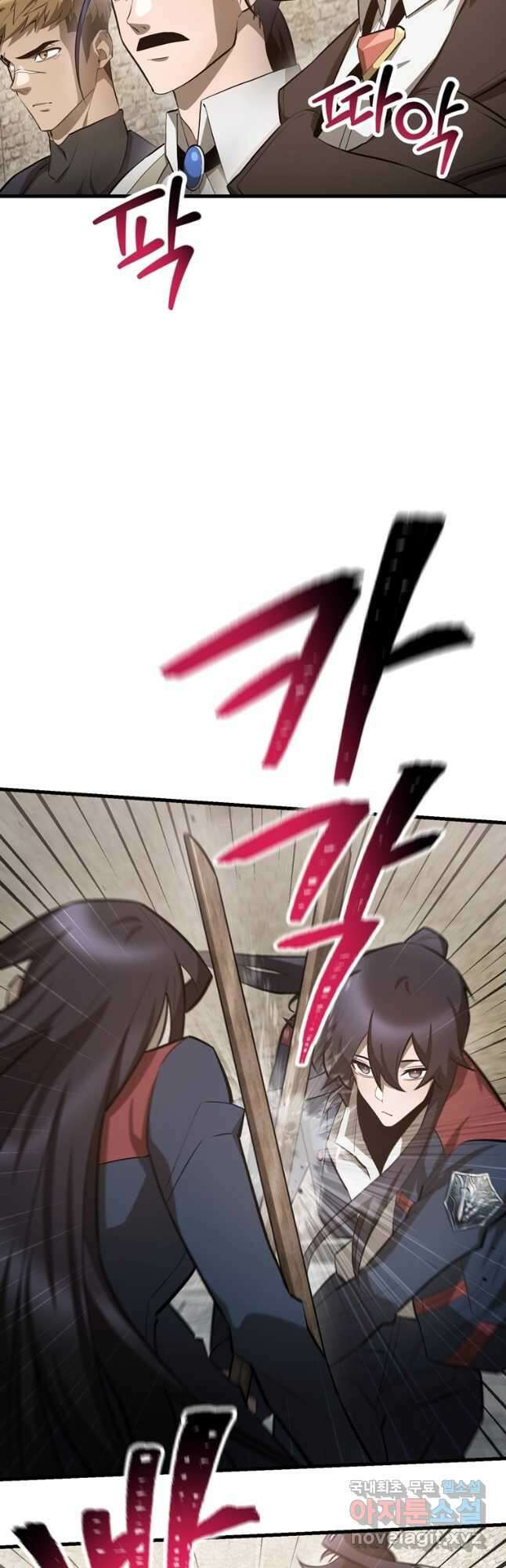 헬무트 63화 3