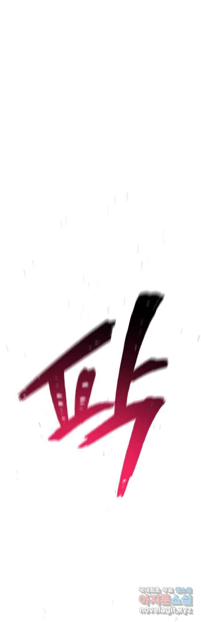 헬무트 63화 7