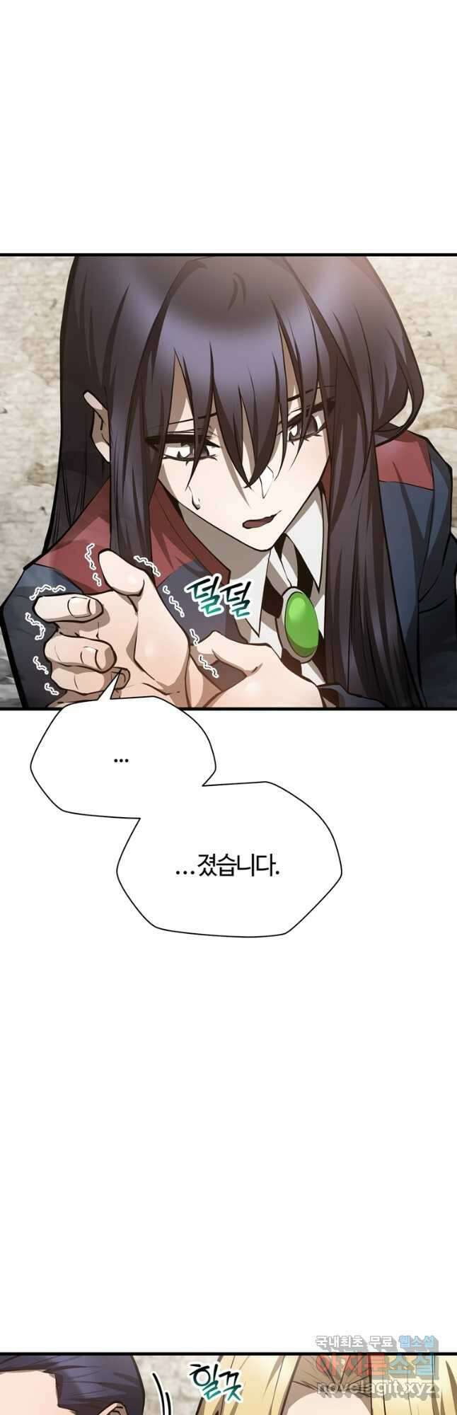 헬무트 63화 9