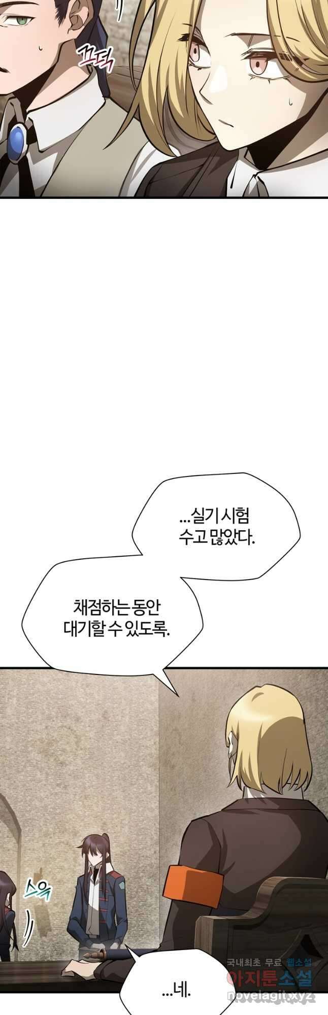 헬무트 63화 10