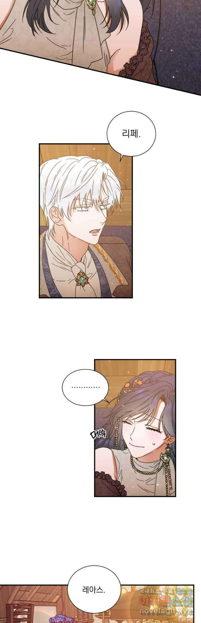레이디 베이비 202화 4