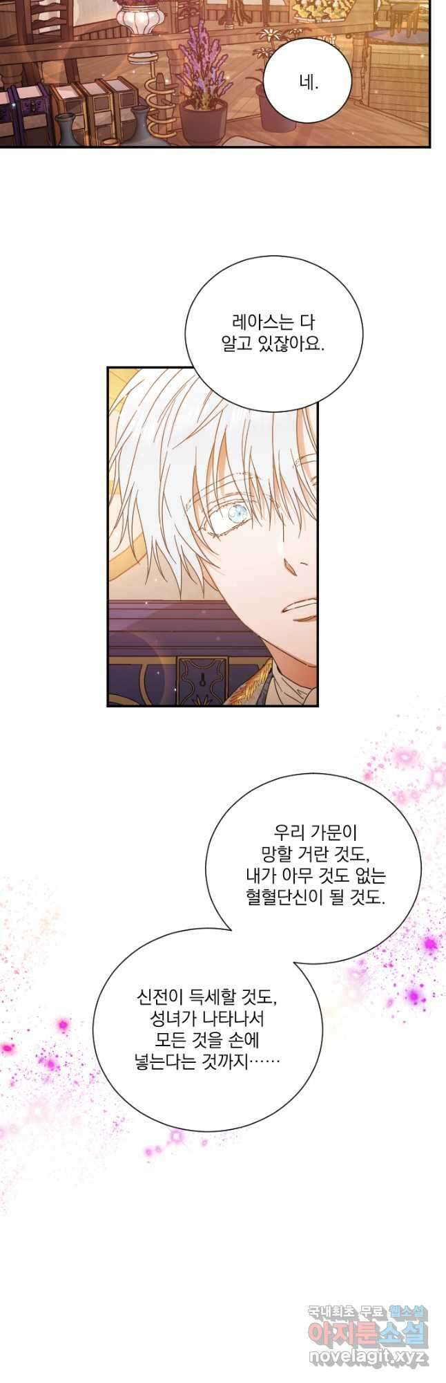 레이디 베이비 202화 5