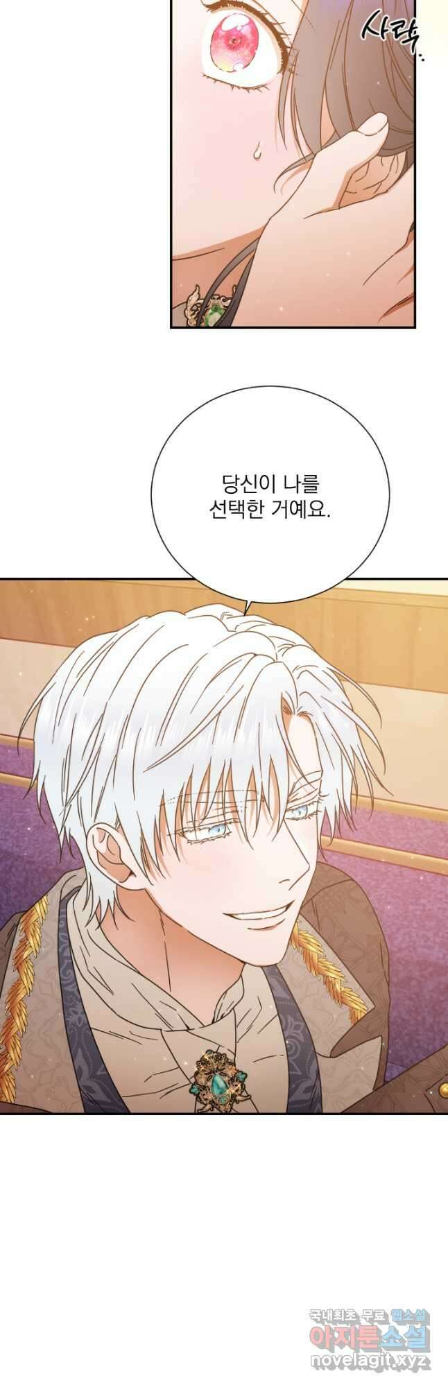 레이디 베이비 202화 7
