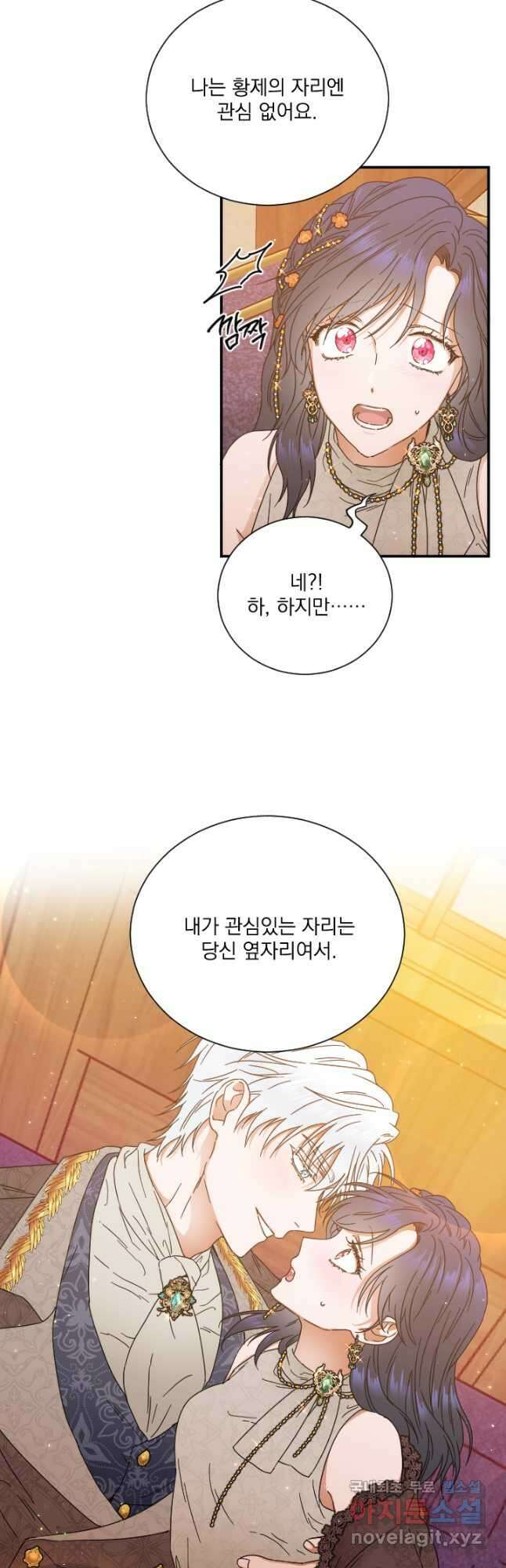 레이디 베이비 202화 11