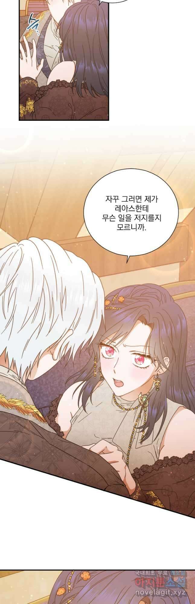 레이디 베이비 202화 13