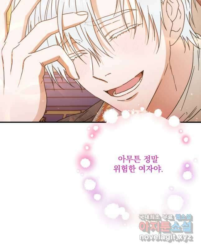 레이디 베이비 202화 15