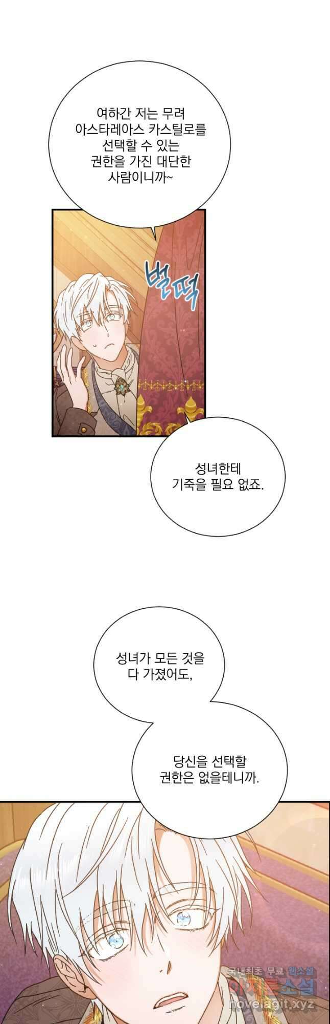 레이디 베이비 202화 16