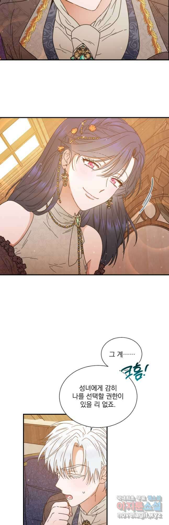 레이디 베이비 202화 17