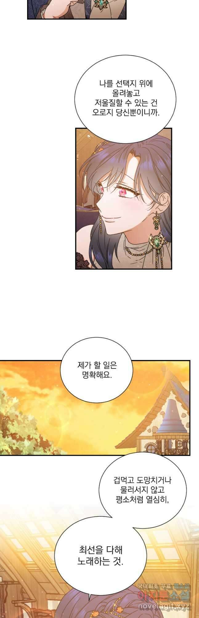 레이디 베이비 202화 18