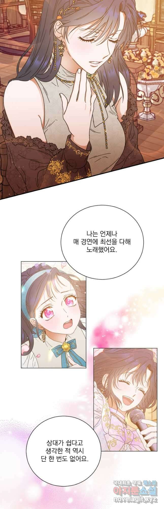 레이디 베이비 202화 19