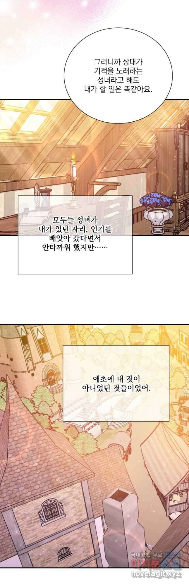 레이디 베이비 202화 20