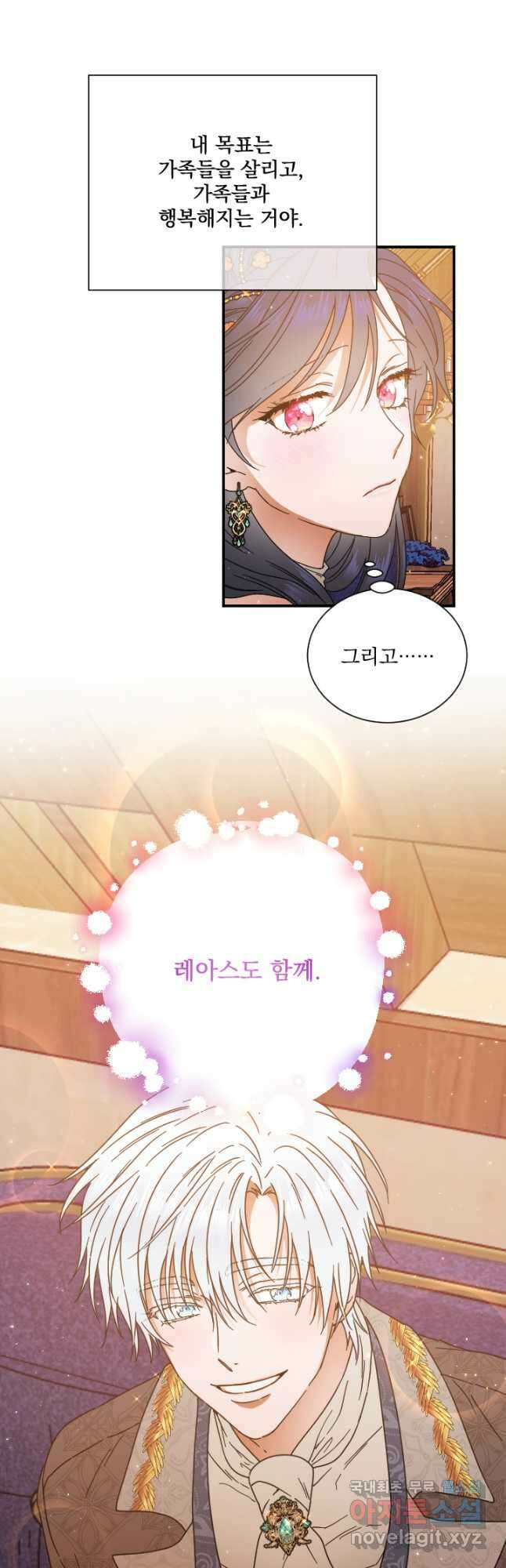 레이디 베이비 202화 21