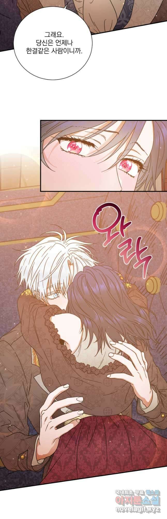 레이디 베이비 202화 22