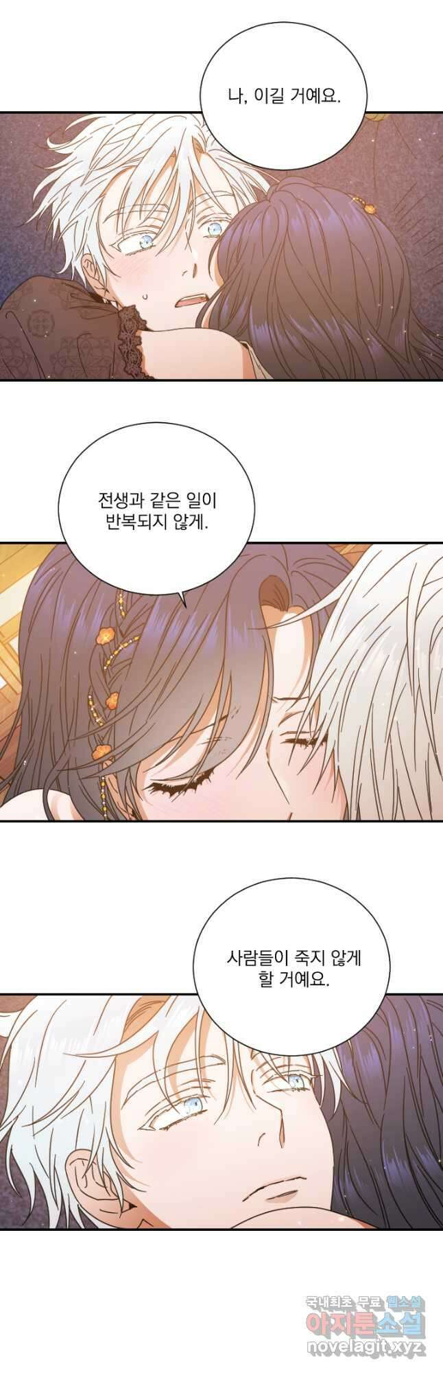 레이디 베이비 202화 23