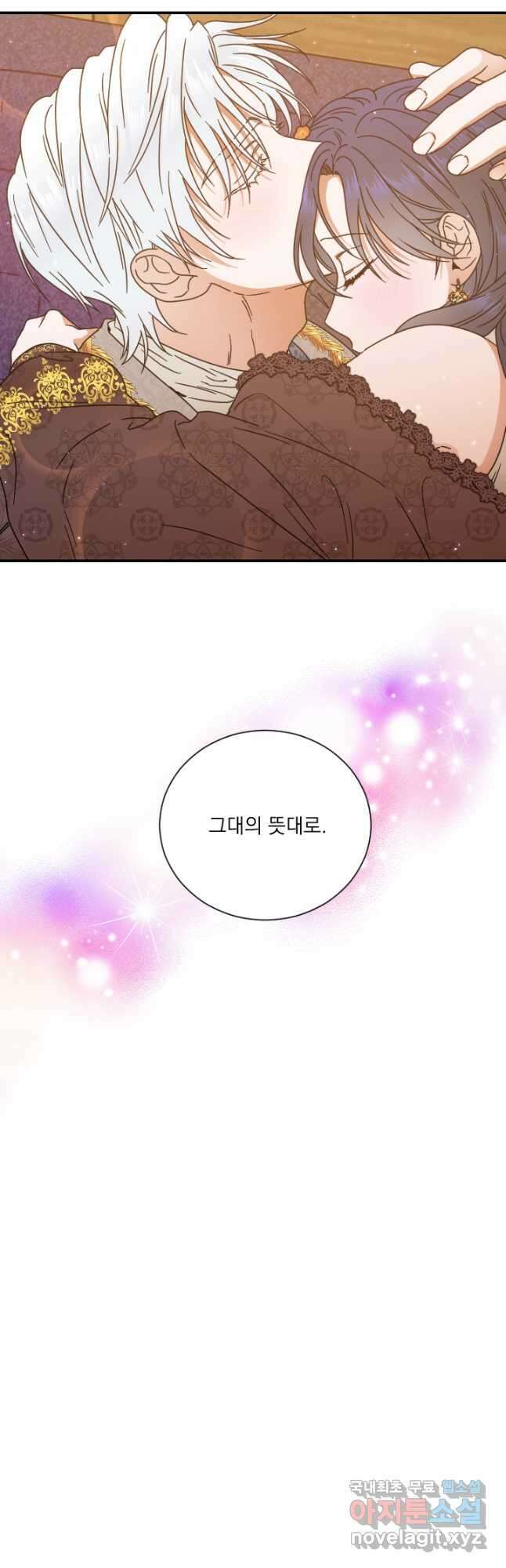 레이디 베이비 202화 24