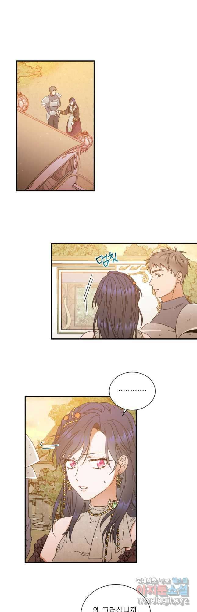레이디 베이비 202화 25