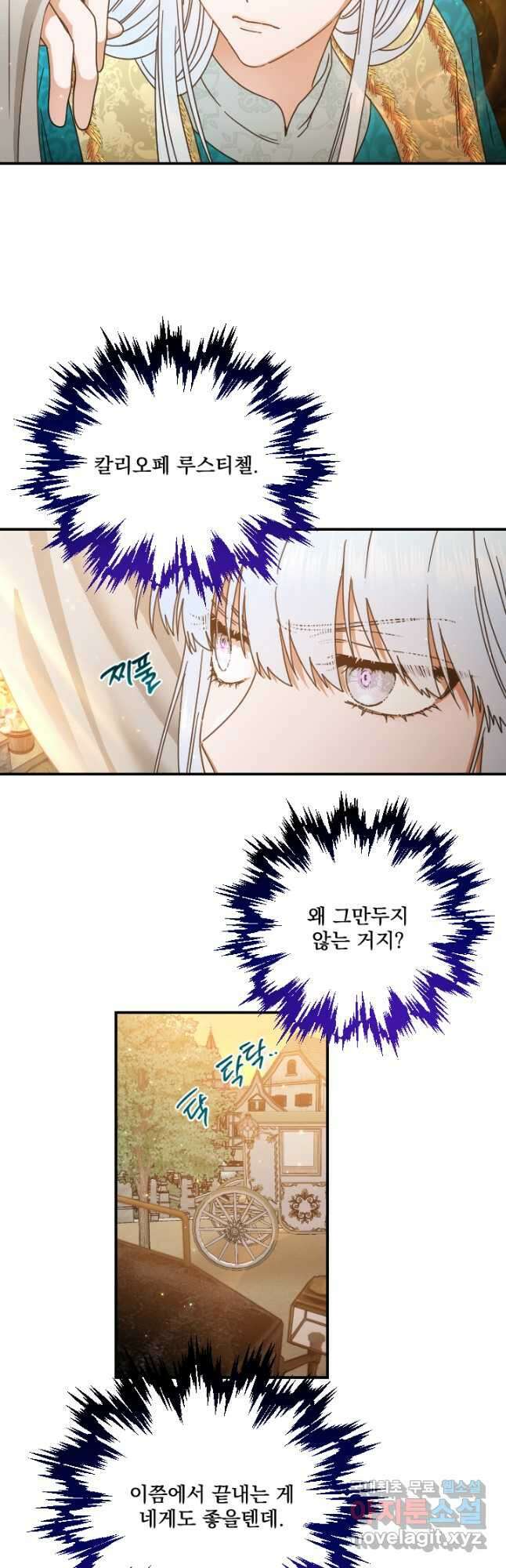 레이디 베이비 202화 28