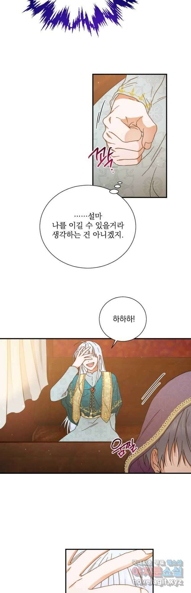 레이디 베이비 202화 29