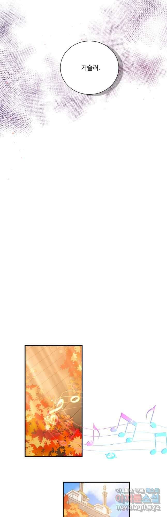 레이디 베이비 202화 31