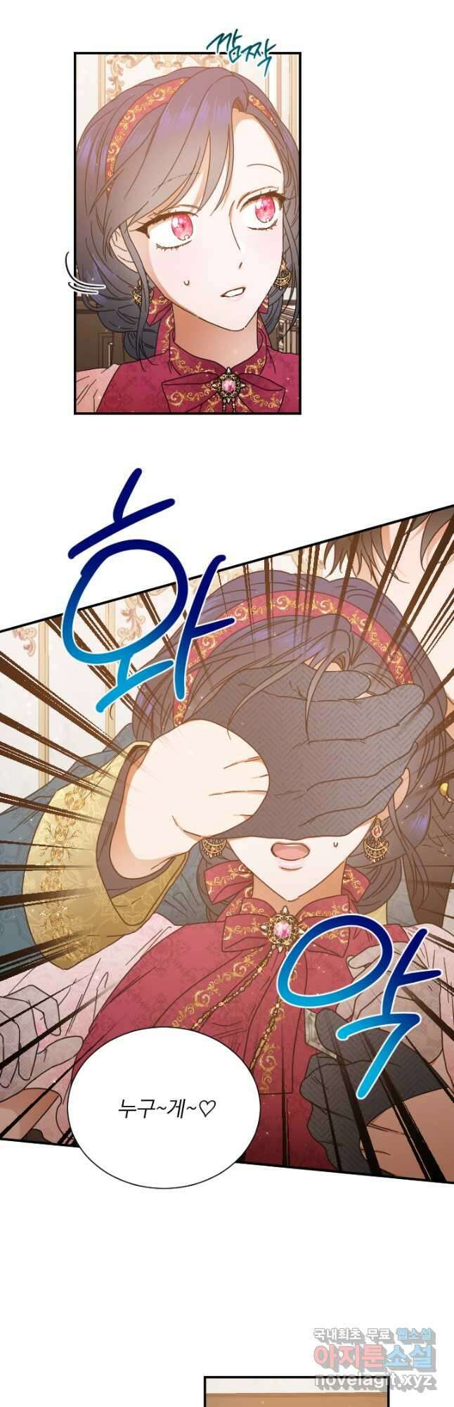 레이디 베이비 202화 33
