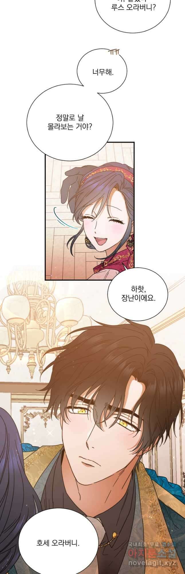 레이디 베이비 202화 35