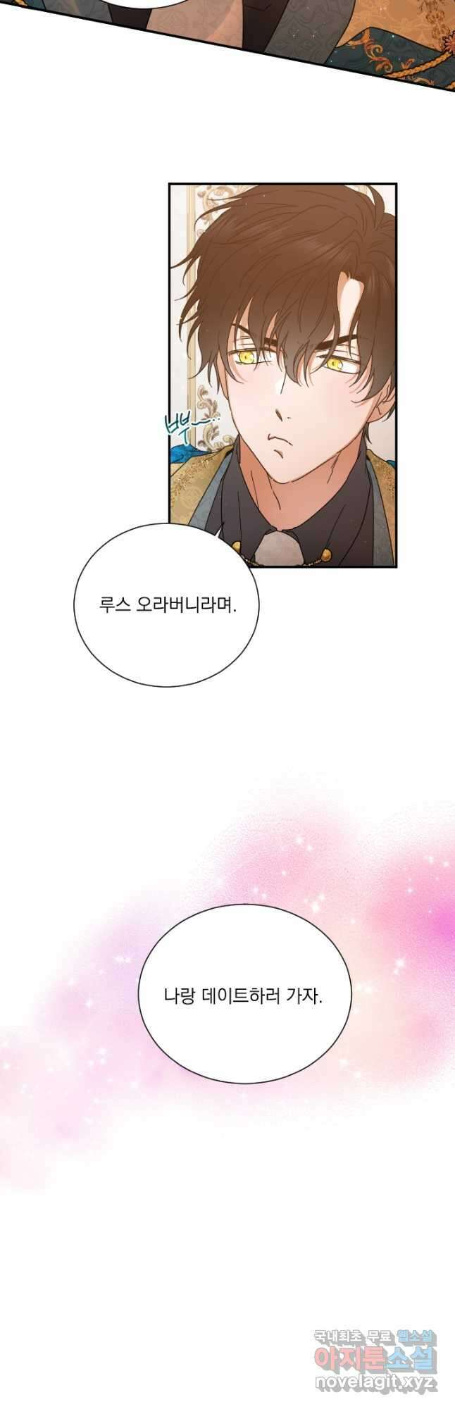 레이디 베이비 202화 36