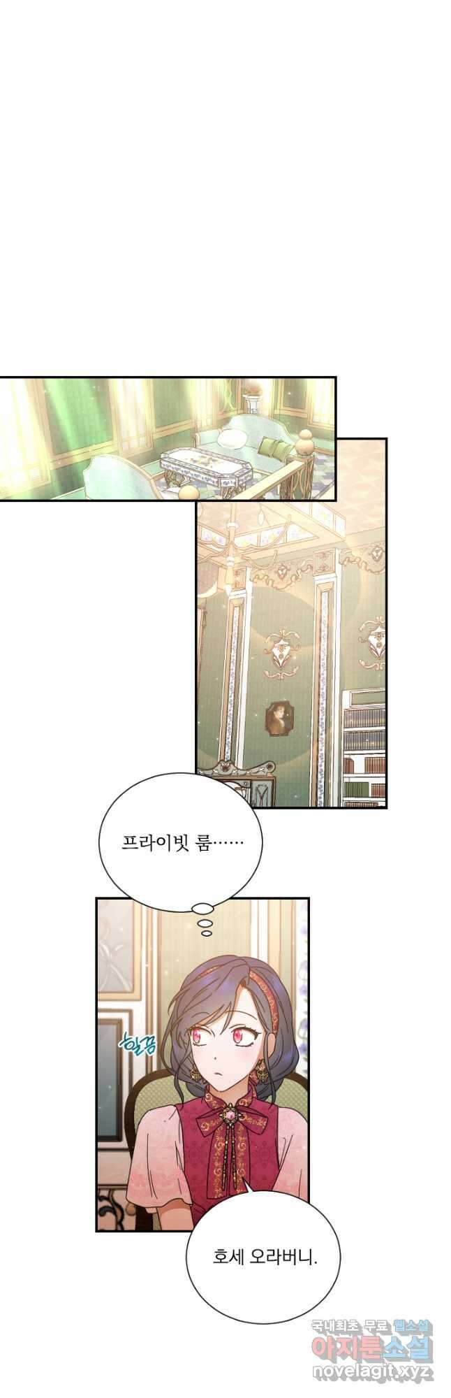레이디 베이비 202화 37