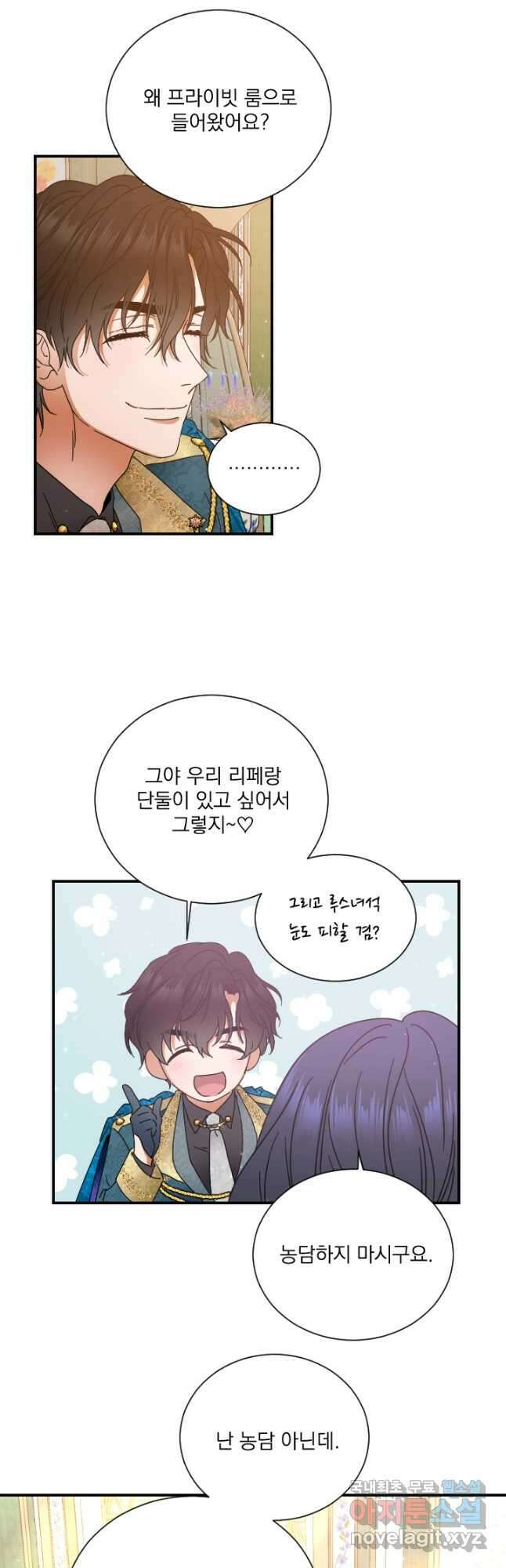 레이디 베이비 202화 38