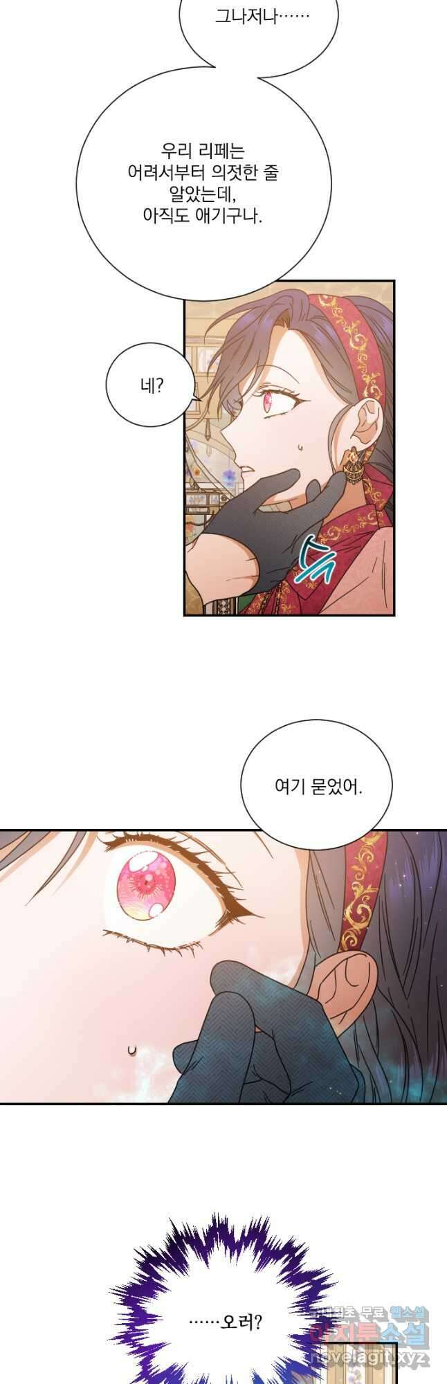 레이디 베이비 202화 40