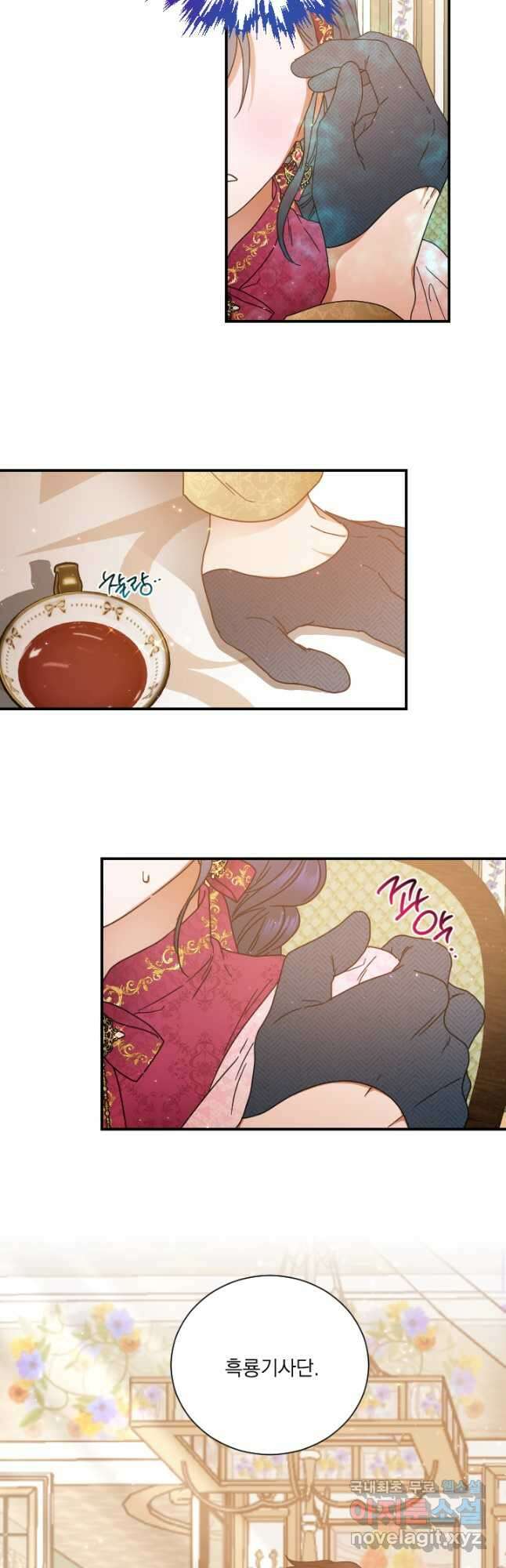 레이디 베이비 202화 41