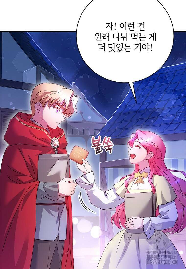폭군의 순결을 빼앗아 버렸다 48화 12