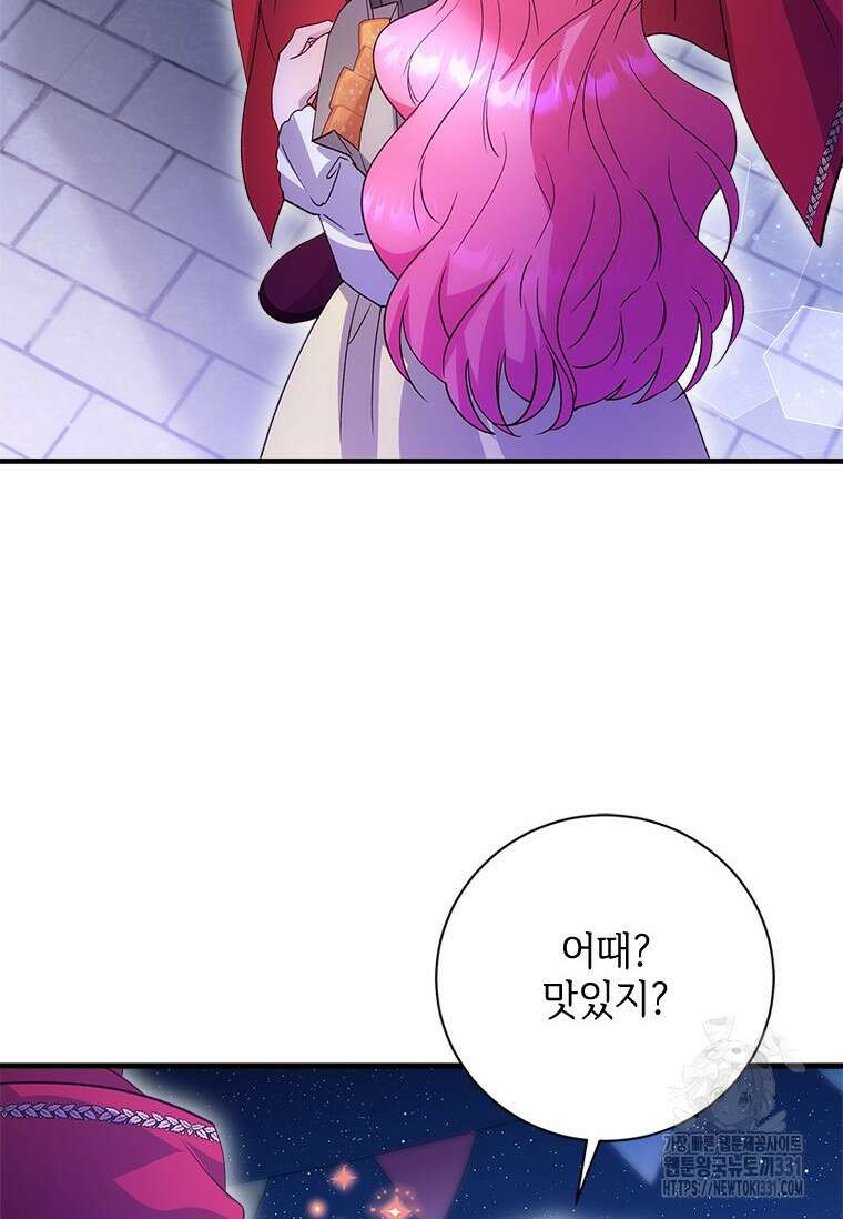 폭군의 순결을 빼앗아 버렸다 48화 16