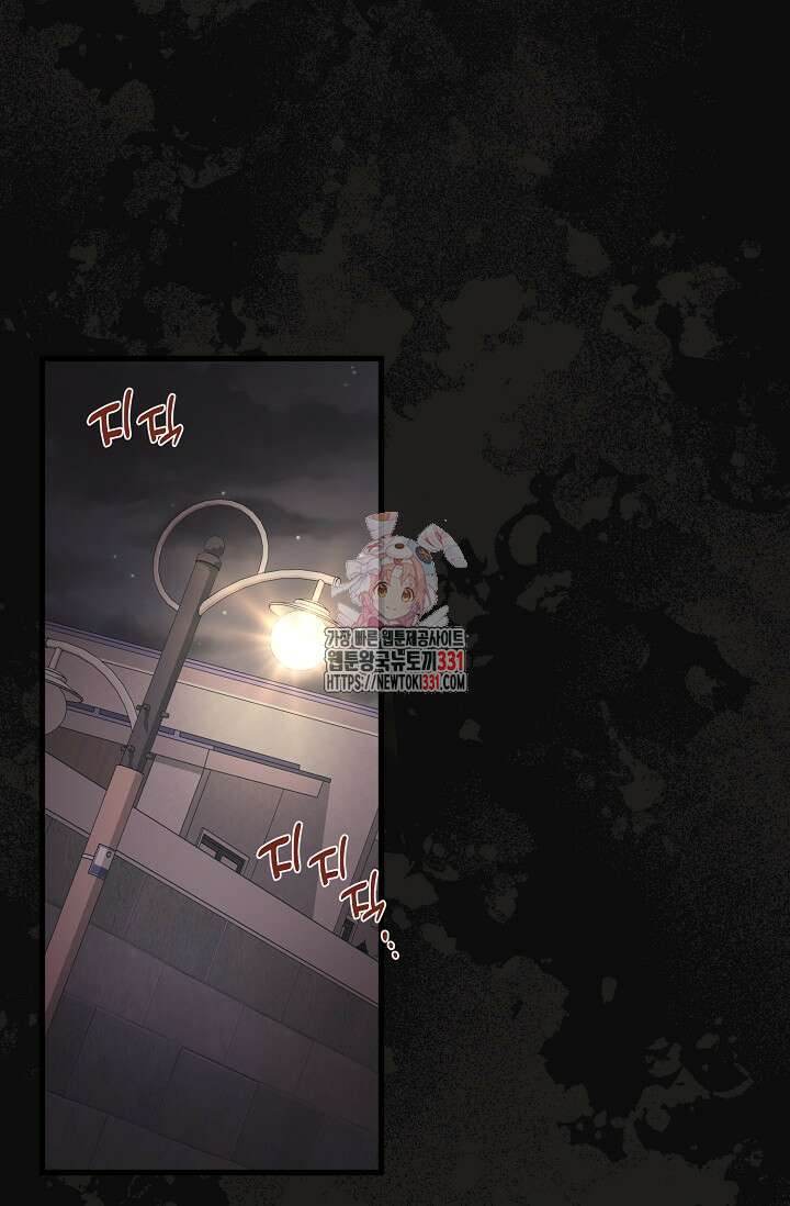 내 아이가 분명해 45화 1
