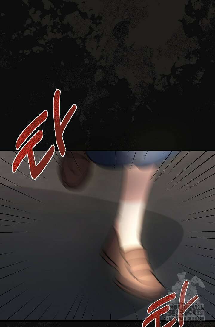 내 아이가 분명해 45화 2