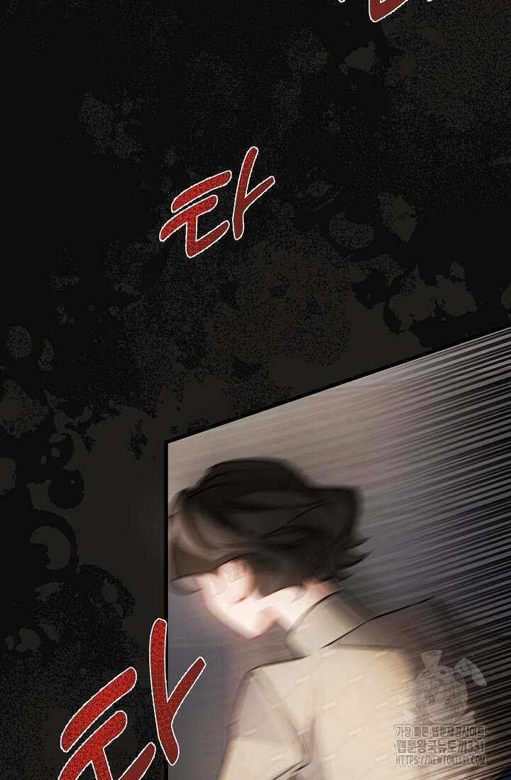 내 아이가 분명해 45화 3