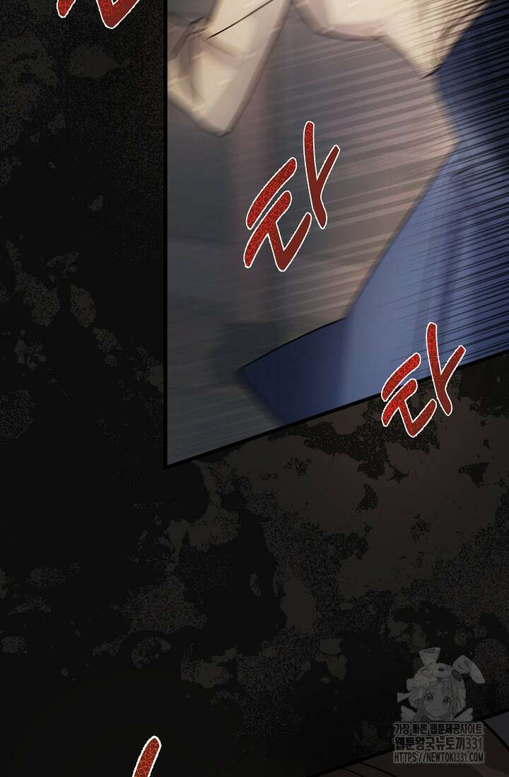 내 아이가 분명해 45화 4