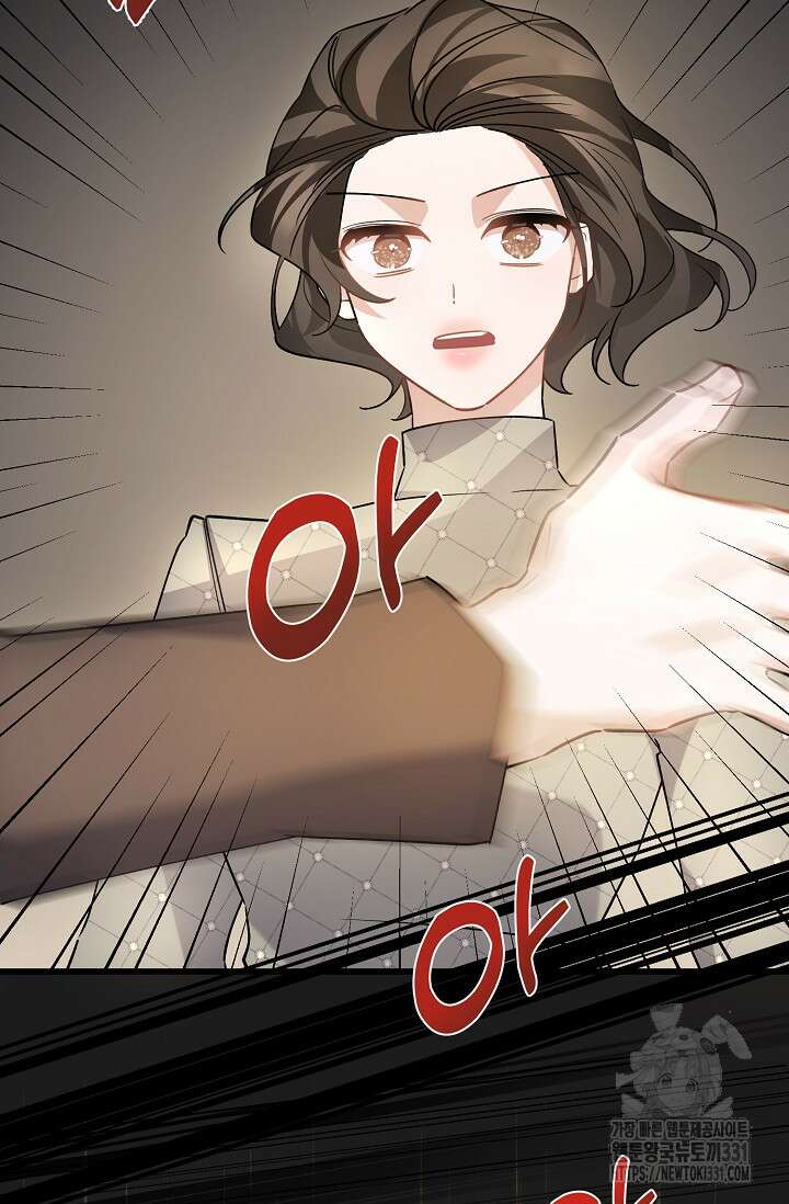 내 아이가 분명해 45화 9