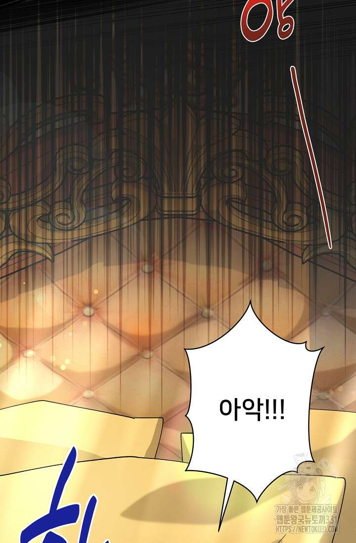 내 아이가 분명해 45화 10