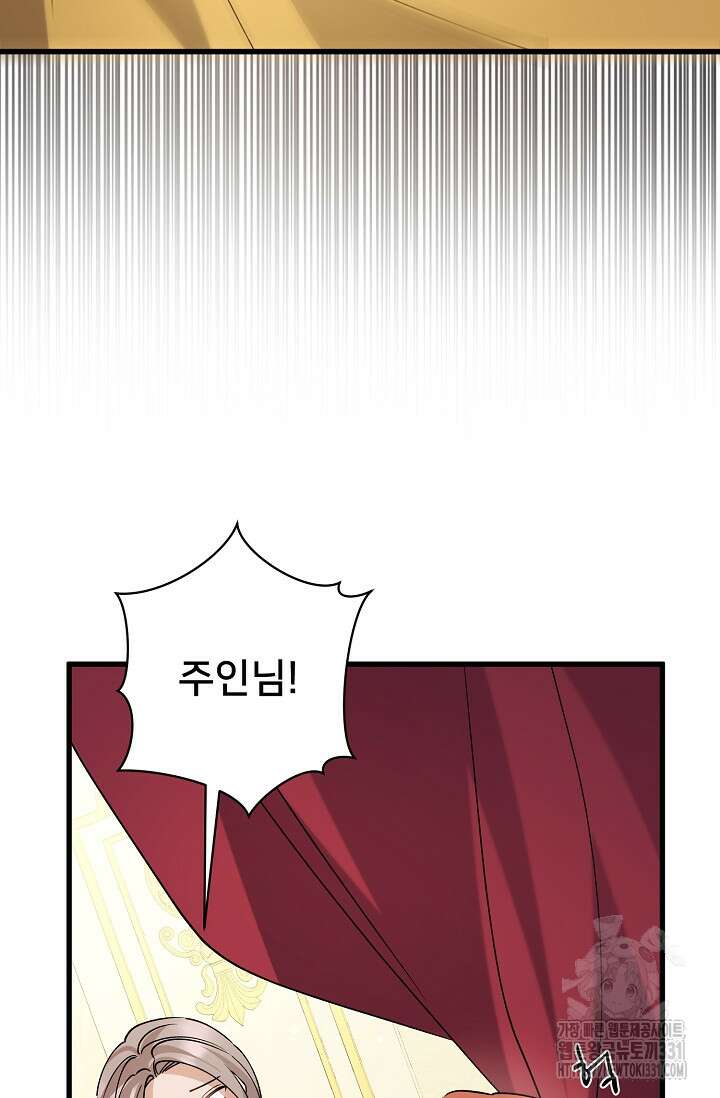 내 아이가 분명해 45화 12