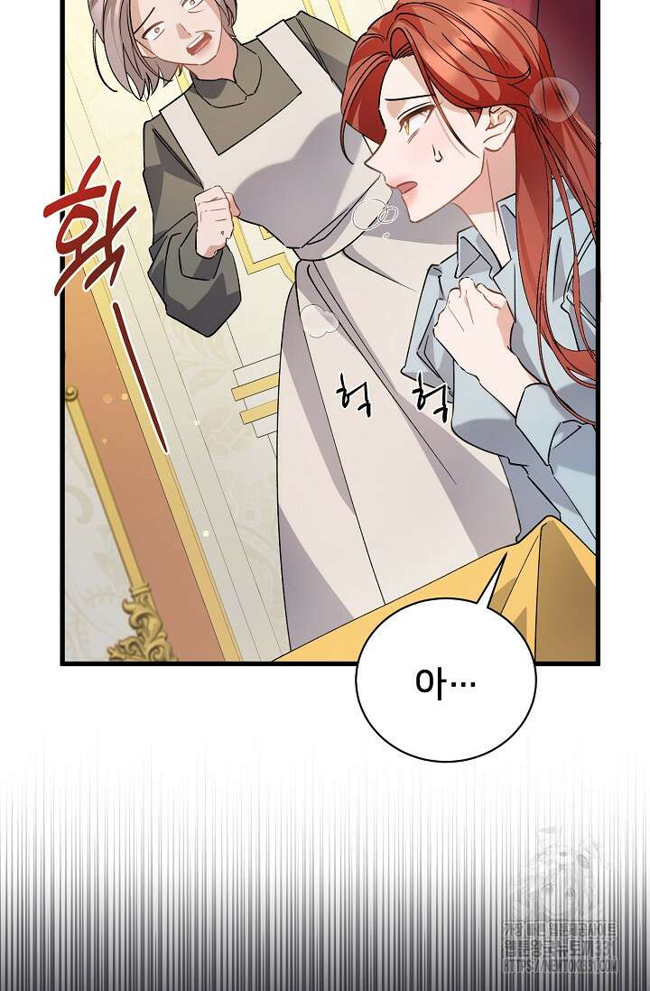 내 아이가 분명해 45화 13